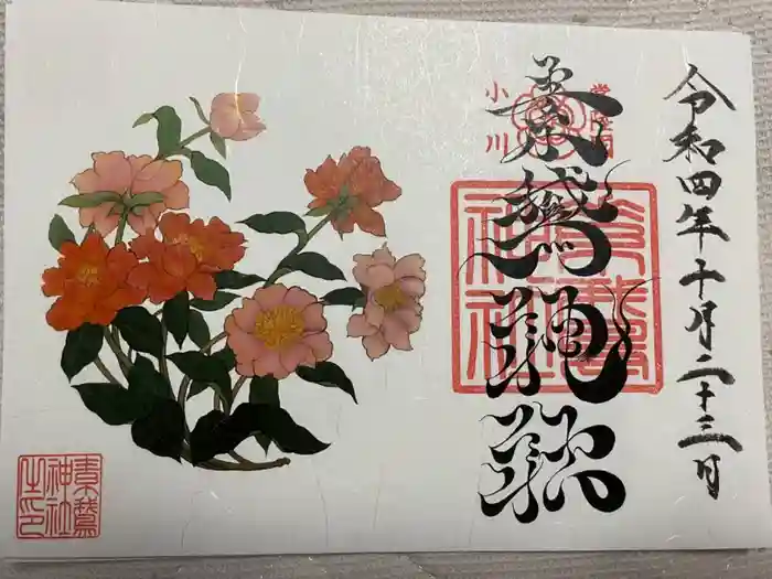 素鵞神社の御朱印