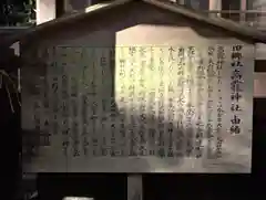 日光大室高龗神社の建物その他