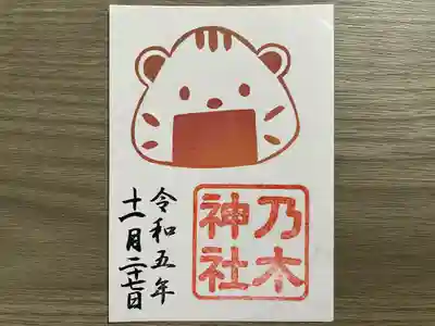 京都乃木神社(京都府)