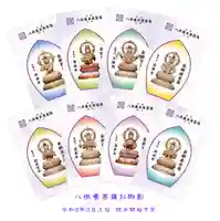 箸蔵寺(徳島県)