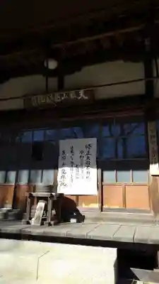 龍珠院の本殿・本堂