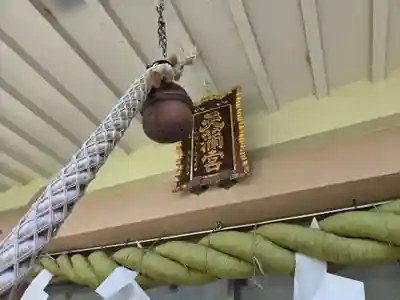 静岡天満宮(静岡県)