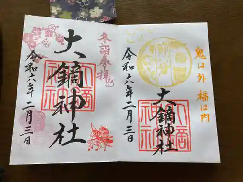 大鏑神社(福島県)