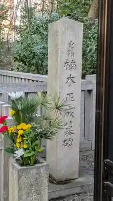 湊川神社(兵庫県)