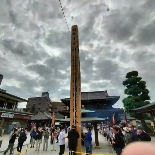 川崎大師（平間寺）(神奈川県)
