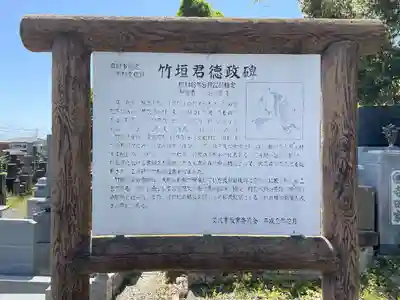 海潮寺(栃木県)