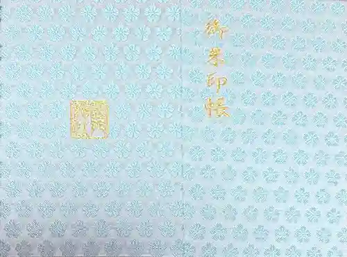 宝満宮竈門神社の{uncategorized: "未分類", other: "その他", undefined: "問題あり", building: "その他建物", grave: "お墓", sacred_gate: "鳥居", guardian: "狛犬", statue: "像", buddha: "仏像", history: "歴史", nature: "自然", garden: "庭園", animal: "動物", pagoda: "塔", temizu: "手水舎", mountain_gate: "山門・神門", sanctuary: "本殿・本堂", subordinate: "末社・摂社", art: "芸術", scenery: "景色", jizo: "地蔵", ema: "絵馬", goshuin: "御朱印", omikuji: "おみくじ", items: "授与品その他", amulet: "お守り", goshuincho: "御朱印帳", eats: "食事", festival: "お祭り", votive_dance: "神楽", shichigosan: "七五三参", wedding: "結婚式", experience: "体験その他", initially: "初詣", around: "周辺", anti_infection: "感染症対策"}