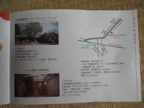 前原御嶽神社(千葉県)