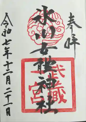 氷川女體神社(埼玉県)