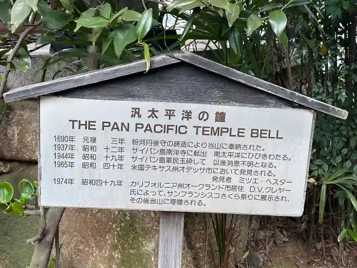 源覚寺(東京都)