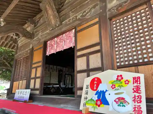菖蒲神社(埼玉県)