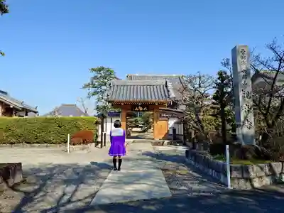 観音寺(北名古屋)の山門・神門