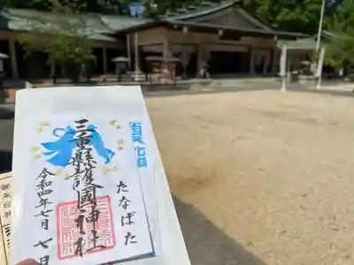 三重縣護國神社(三重県)