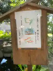 六所神社の建物その他