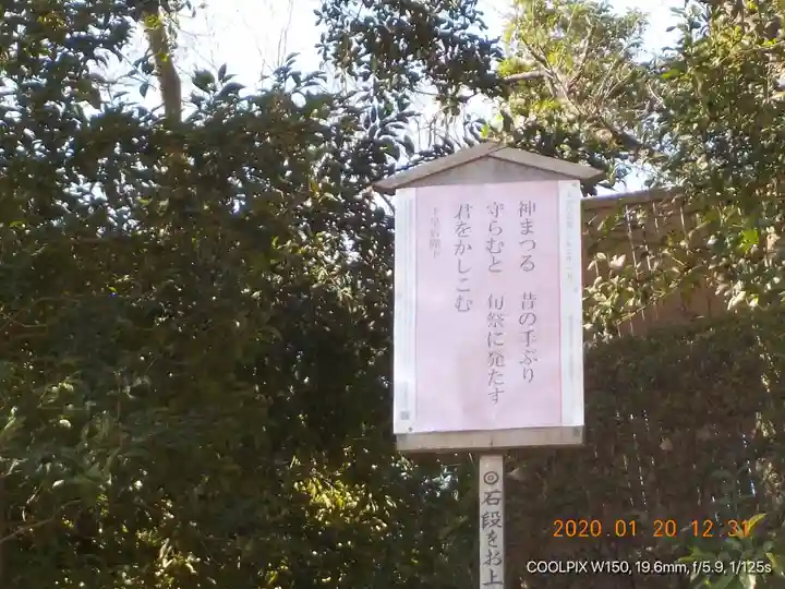 多摩川浅間神社の歴史