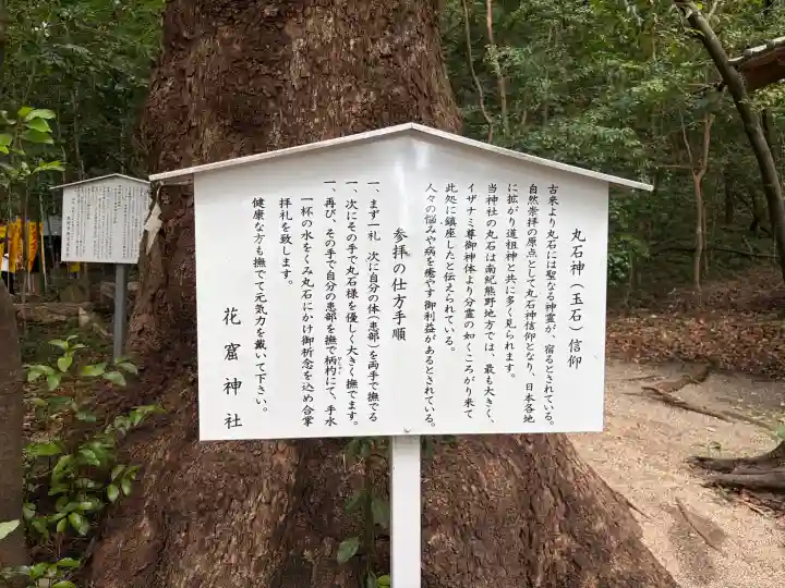 花窟神社(三重県)