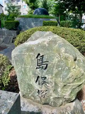 柴又八幡神社(東京都)