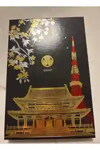 増上寺の御朱印帳