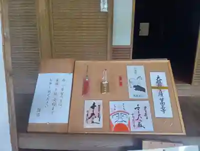 甘南美寺(岐阜県)