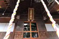 安積國造神社の本殿