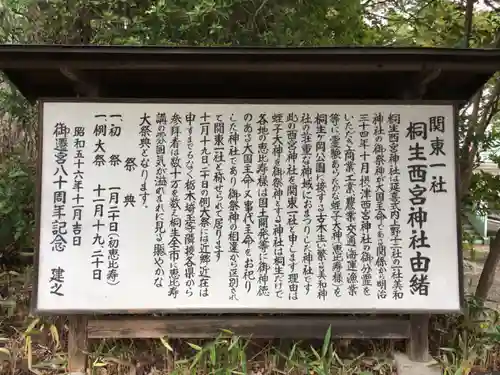 美和神社のその他建物