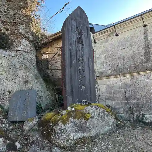 大谷寺(栃木県)