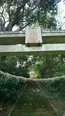 鷲神社の鳥居