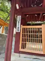 存光寺(広島県)