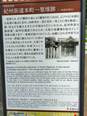 弁財天(大阪府)