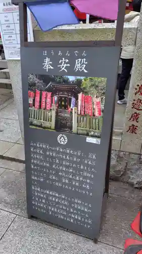 奉安殿（江島神社）(神奈川県)