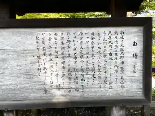 調神社(埼玉県)