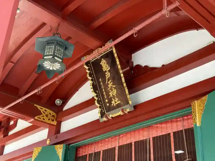 亀戸天神社の{uncategorized: "未分類", other: "その他", undefined: "問題あり", building: "その他建物", grave: "お墓", sacred_gate: "鳥居", guardian: "狛犬", statue: "像", buddha: "仏像", history: "歴史", nature: "自然", garden: "庭園", animal: "動物", pagoda: "塔", temizu: "手水舎", mountain_gate: "山門・神門", sanctuary: "本殿・本堂", subordinate: "末社・摂社", art: "芸術", scenery: "景色", jizo: "地蔵", ema: "絵馬", goshuin: "御朱印", omikuji: "おみくじ", items: "授与品その他", amulet: "お守り", goshuincho: "御朱印帳", eats: "食事", festival: "お祭り", votive_dance: "神楽", shichigosan: "七五三参", wedding: "結婚式", experience: "体験その他", initially: "初詣", around: "周辺", anti_infection: "感染症対策"}