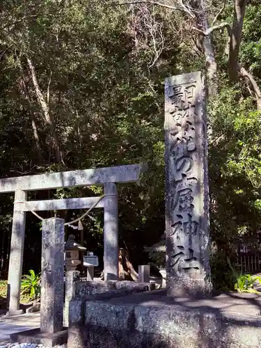 花窟神社(三重県)