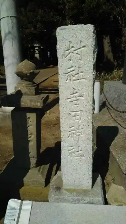 吉田神社のその他建物