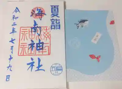 夏詣の御朱印とはさみ紙