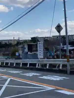 （粟生一宮）素盞嗚尊神社(大阪府)