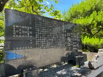 野見神社(愛知県)