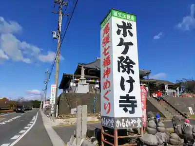 刈萱寺のその他建物