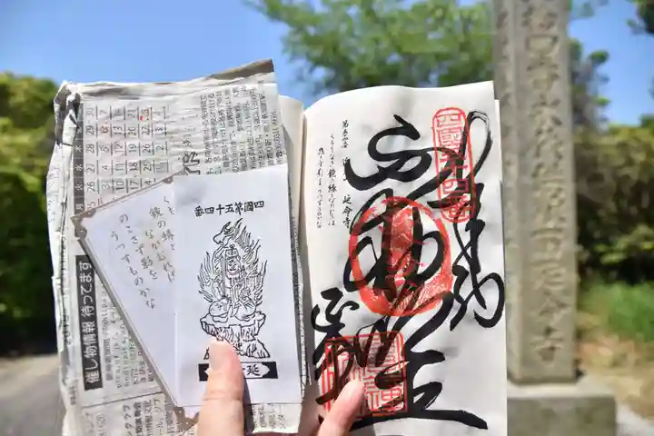 横峰寺の御朱印