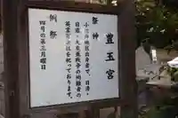 八柱神社(大分県)
