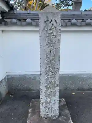 成福寺(兵庫県)