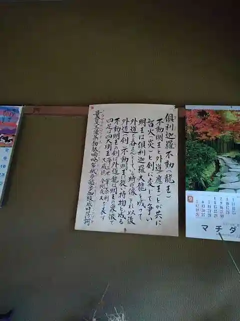 葦桁山 永昌院の歴史