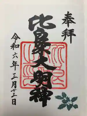 賀茂御祖神社（下鴨神社）(京都府)