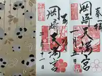 岡崎天満宮(愛知県)