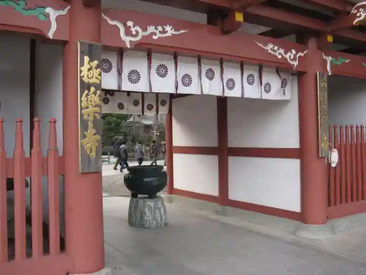 極楽寺の山門・神門