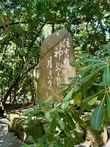安宅住吉神社(石川県)