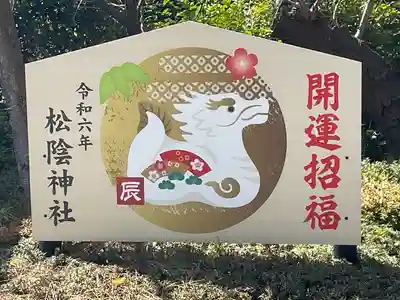 松陰神社(東京都)