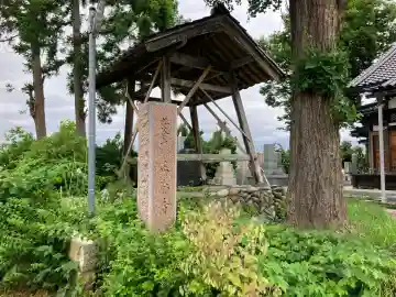 正勤寺(富山県)