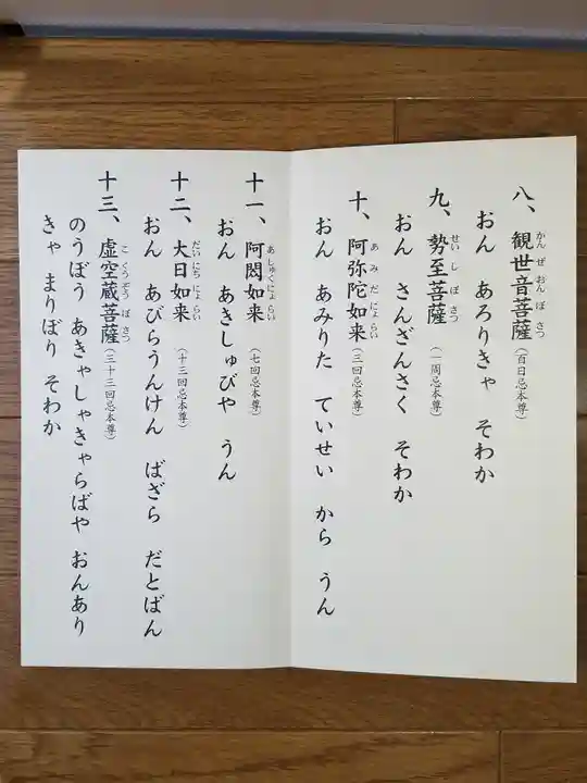 明王院(神奈川県)