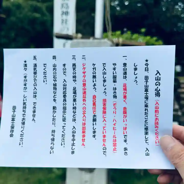 敷島神社(埼玉県)